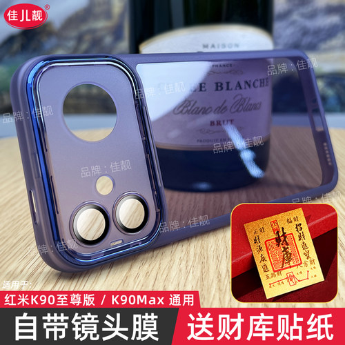 自带镜头膜适用于红米k90至尊版镜头全包手机壳小米k90max保护套k90promax透明软壳K90防摔redmi防滑外壳