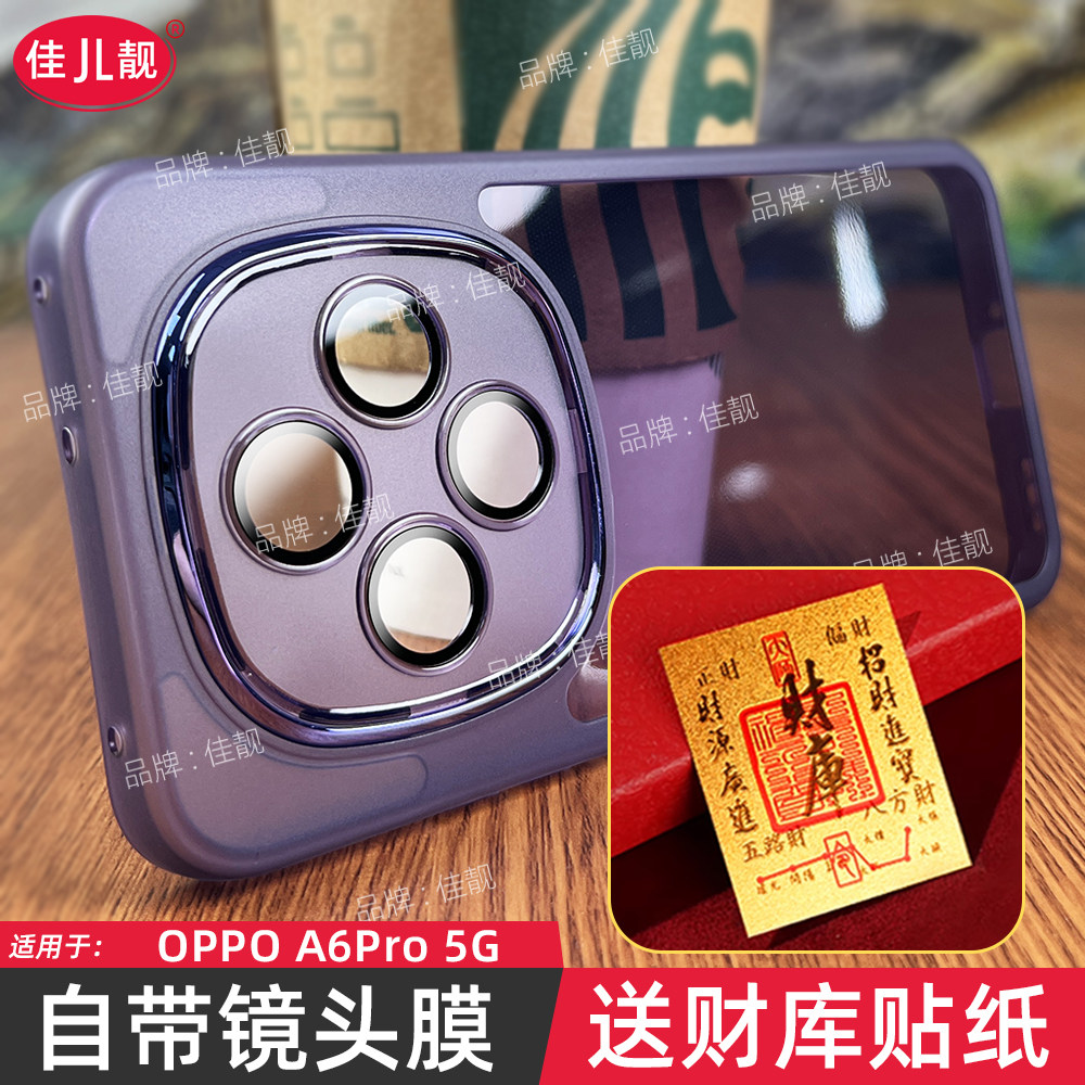 适用于新款a6pro自带镜头膜a6max手机壳oppoa6pro保护套透明硅胶a6镜头全包a6gt防摔oppo男女5G壳PLN110防滑
