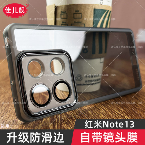 适用于红米note13自带镜头膜手机壳note13pro防摔保护套note13pro+曲屏镜头全包防滑5G透明硅胶软壳简约外壳