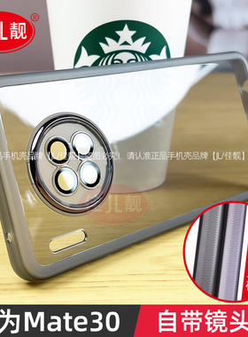 适用于华为mate30pro手机壳新款透紫色mate30自带镜头膜mate30e全包边pro保护防摔软套Mate30情侣男女款爆款