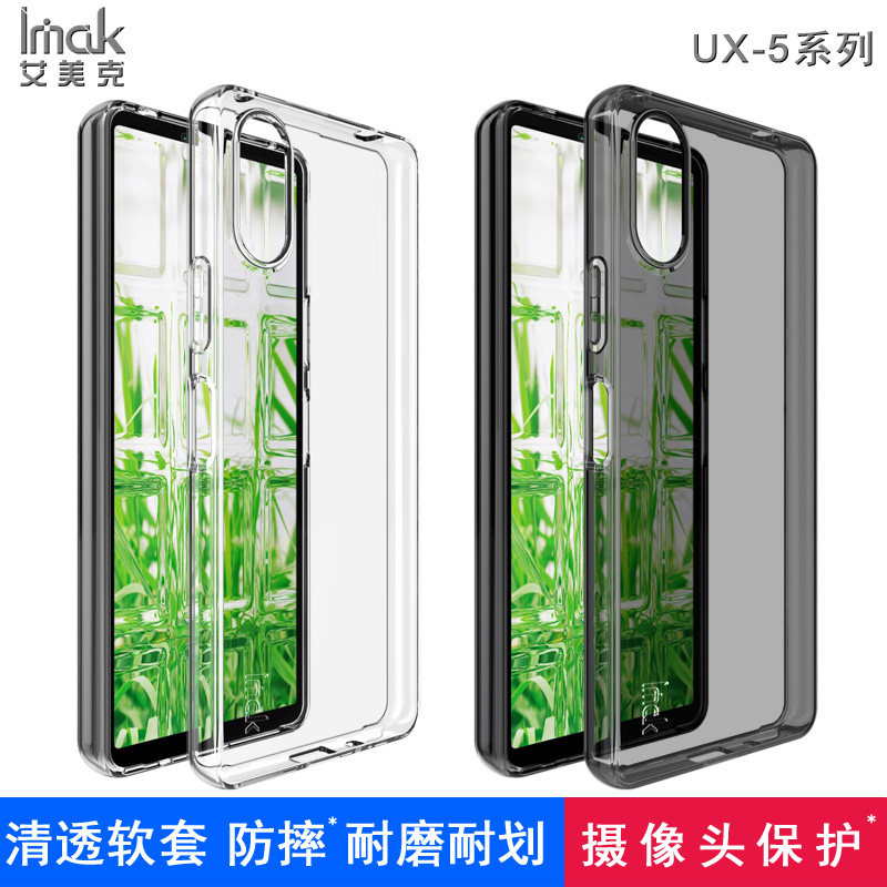 imak索尼Xperia10VI硅胶全包软壳