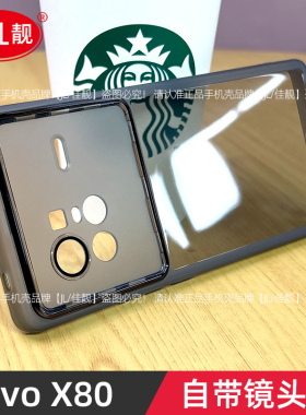 自带镜头膜适用于vivox80手机壳x80pro新款vivox80pro保护套透明硅胶x80镜头全包pro防摔V2185A男女V2183A