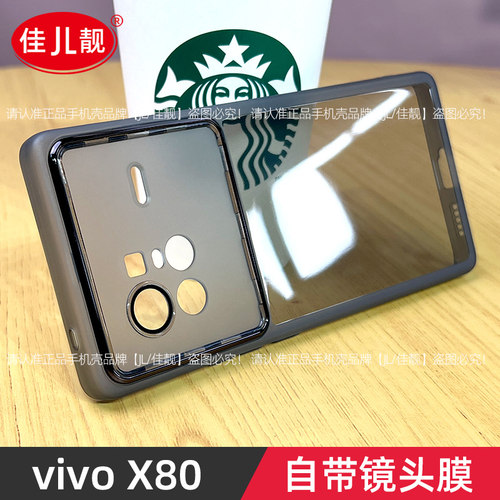 vivox80自带镜头膜手机壳