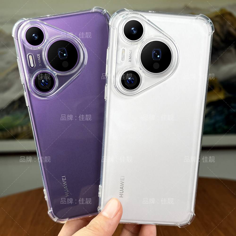 适用于华为pura70四角防摔保护套pura70pro新款pura70pro+气囊透明p70pro手机壳p80pro全包p70硅胶p80软壳