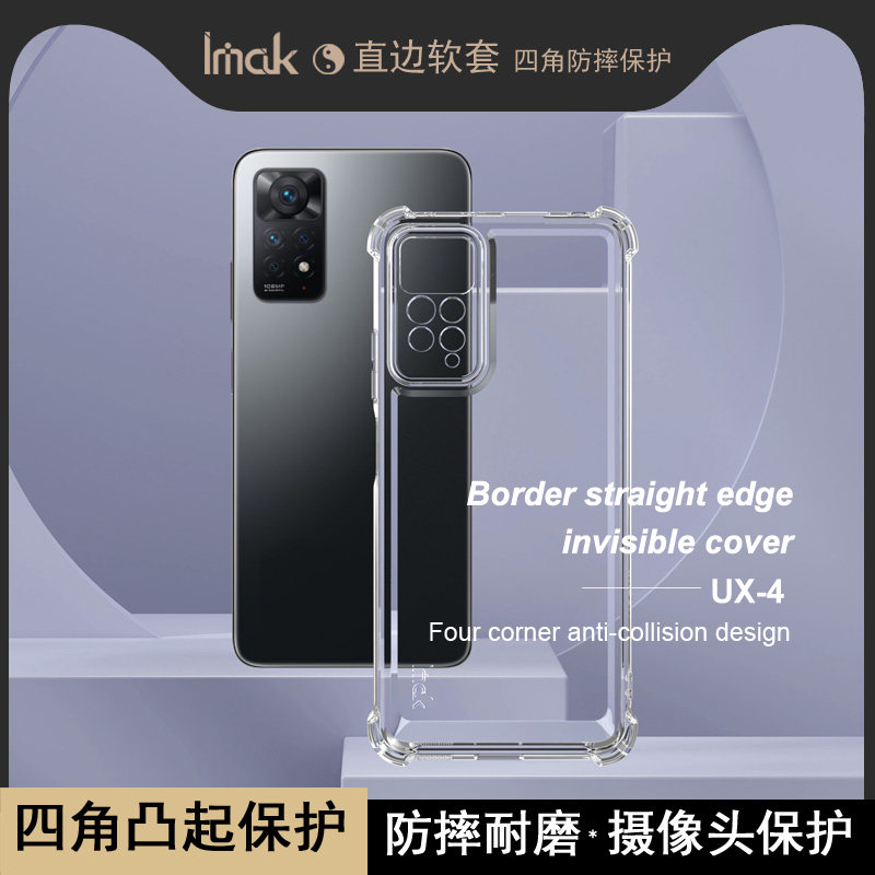 imak适用于红米Note11E Pro 5G四角气囊手机壳11pro 4g防摔透明直边保护套男女新款防滑边清水硅胶软壳