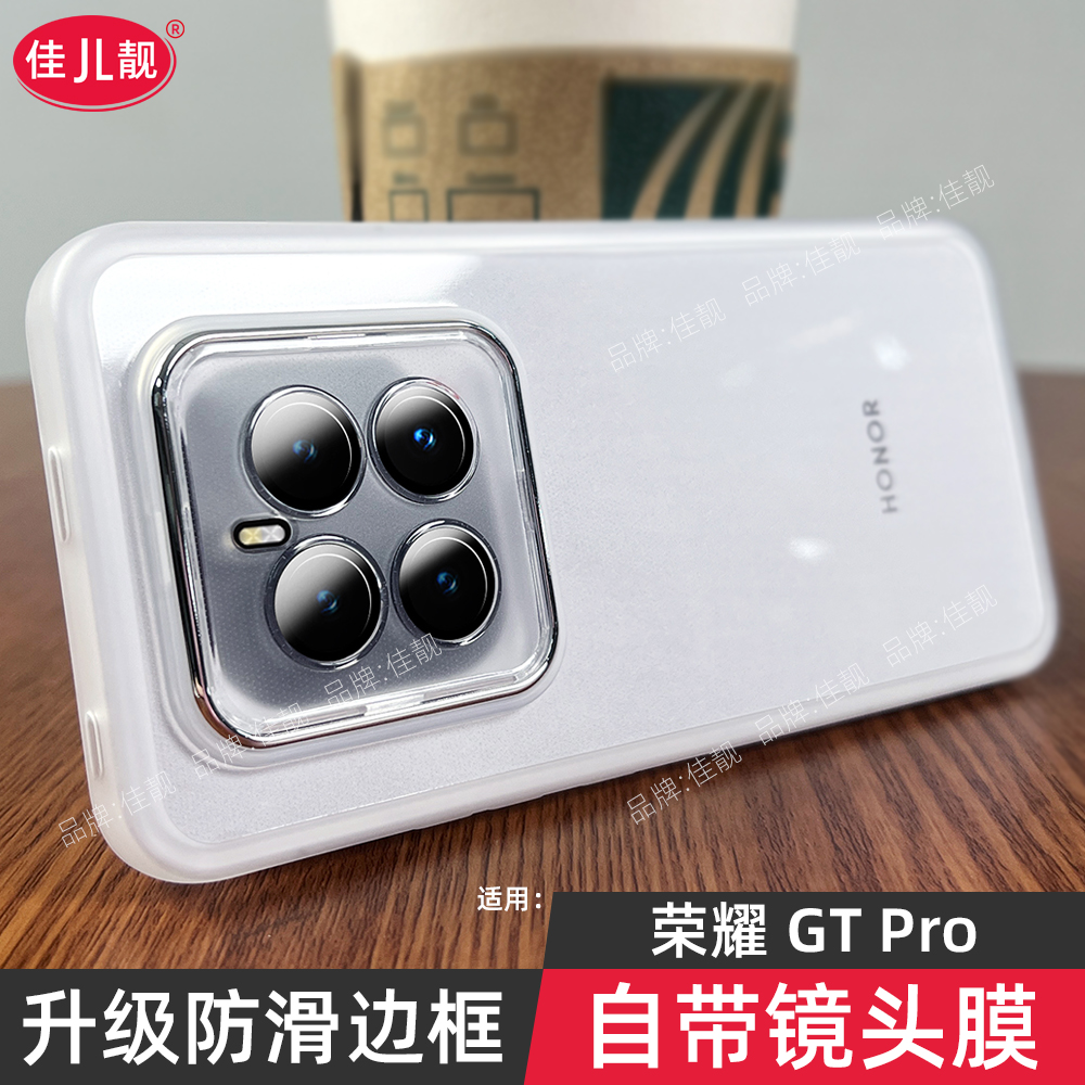 自带镜头膜适用于荣耀gtpro手机壳新款honor荣耀GTPro保护套5G全包镜头膜PPG-AN00防摔女硅胶薄款网红男软gt