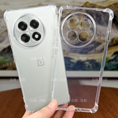 适用于oneplus一加ace5四角气囊手机壳ace5pro全包防摔透明Ace5至尊版保护套5G男女1+ace5新款高级感硅胶软壳