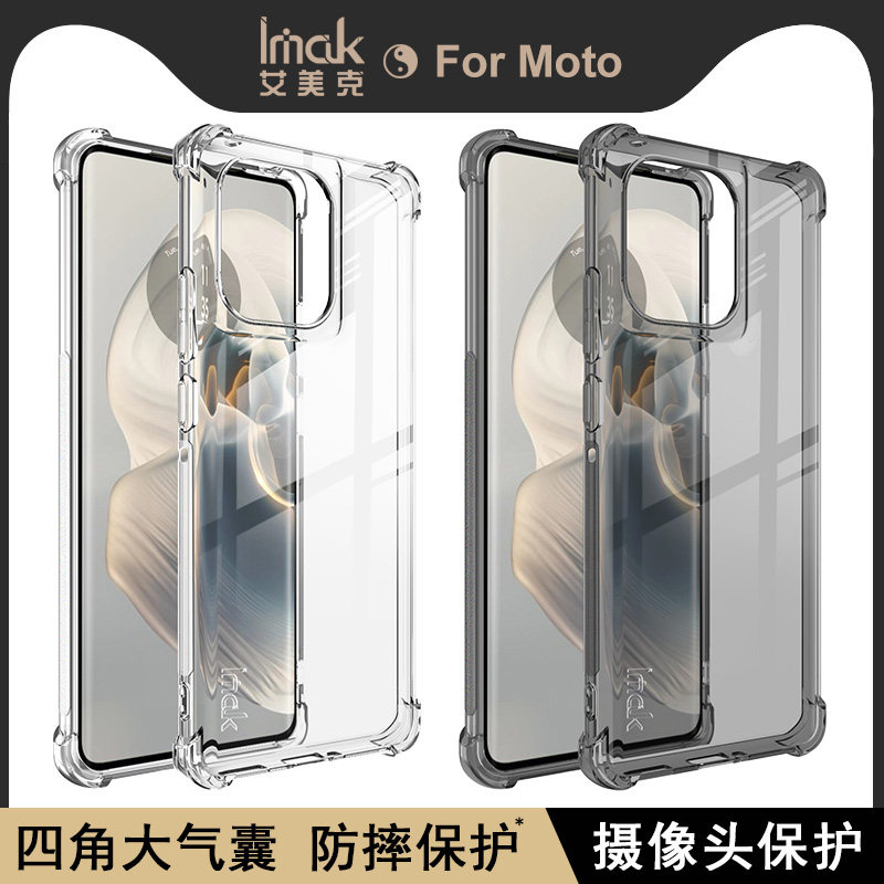 imakedge50pro硅胶全包防摔软壳