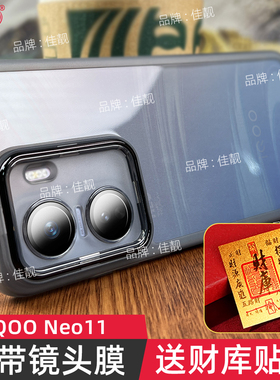 适用于iqooneo11自带镜头膜手机壳新款防滑IQOO保护套透明硅胶V2520A镜头全包NEO11防摔男女软5G情侣