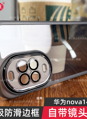 自带镜头膜适用于华为nova14防滑手机壳nova14pro新款保护套透明硅胶nova14ultra镜头全包活力版防摔男女软5G