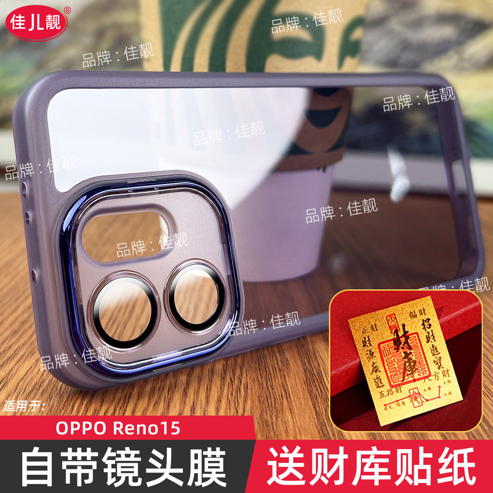 适用于reno15自带镜头膜手机壳reno15pro镜头全包opporeno15保护套新款防摔oppo防滑边透明软壳
