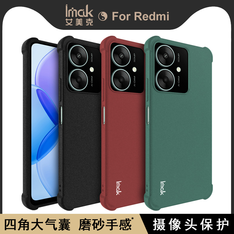 imak红米13c硅胶全包磨砂软壳
