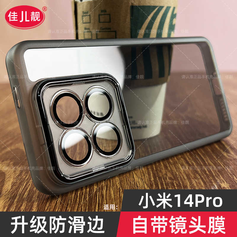 适用于新款小米14自带镜头膜手机壳小米14pro镜头全包保护套mi14防摔防滑边硅胶5G透明黑14por软壳曲面屏