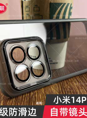 适用于新款小米14自带镜头膜手机壳小米14pro镜头全包保护套mi14防摔防滑边硅胶5G透明黑14por软壳曲面屏