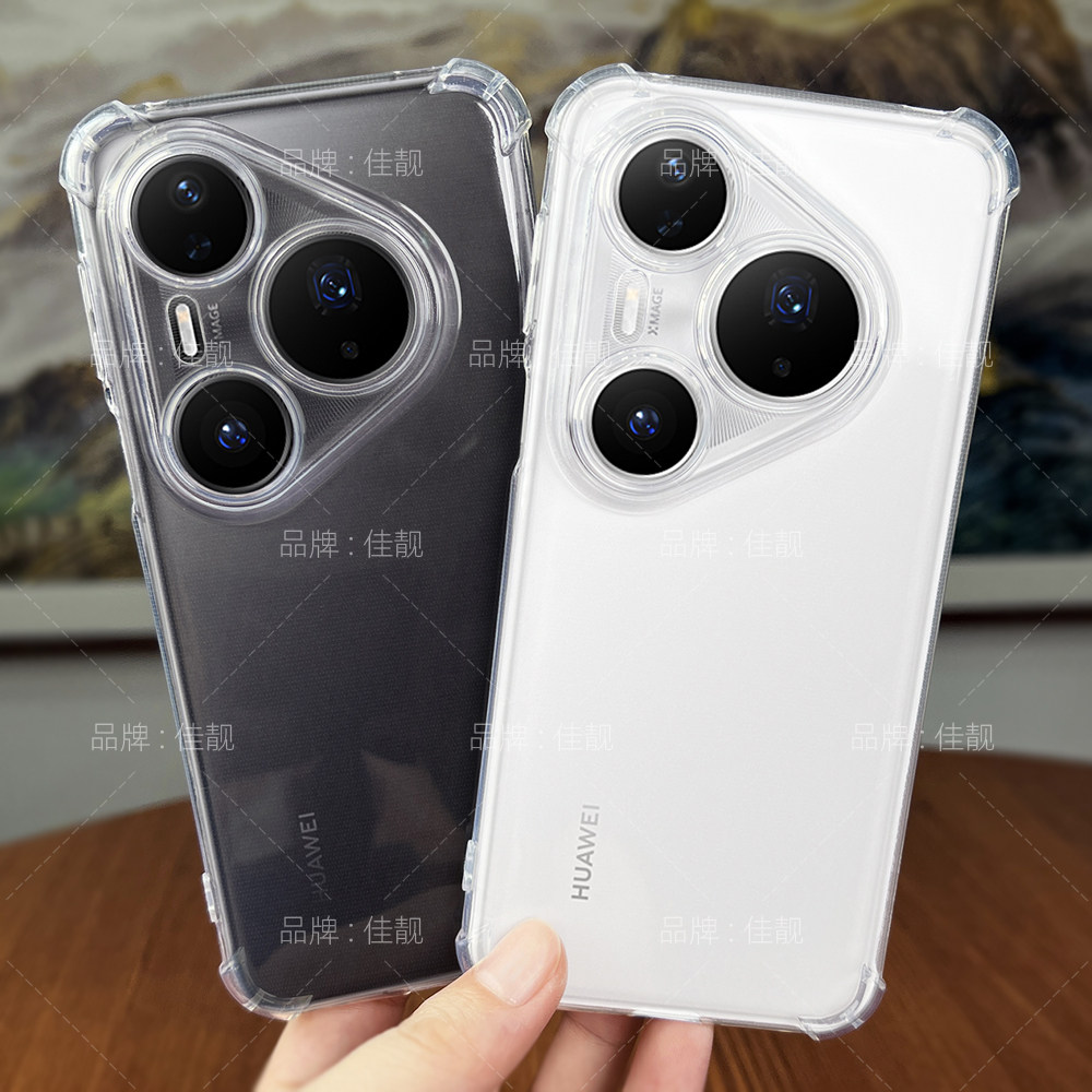 适用于华为pura80四角防摔保护套pura80pro新款pura80pro+气囊透明p80pro手机壳p70pro全包p80硅胶p70软壳