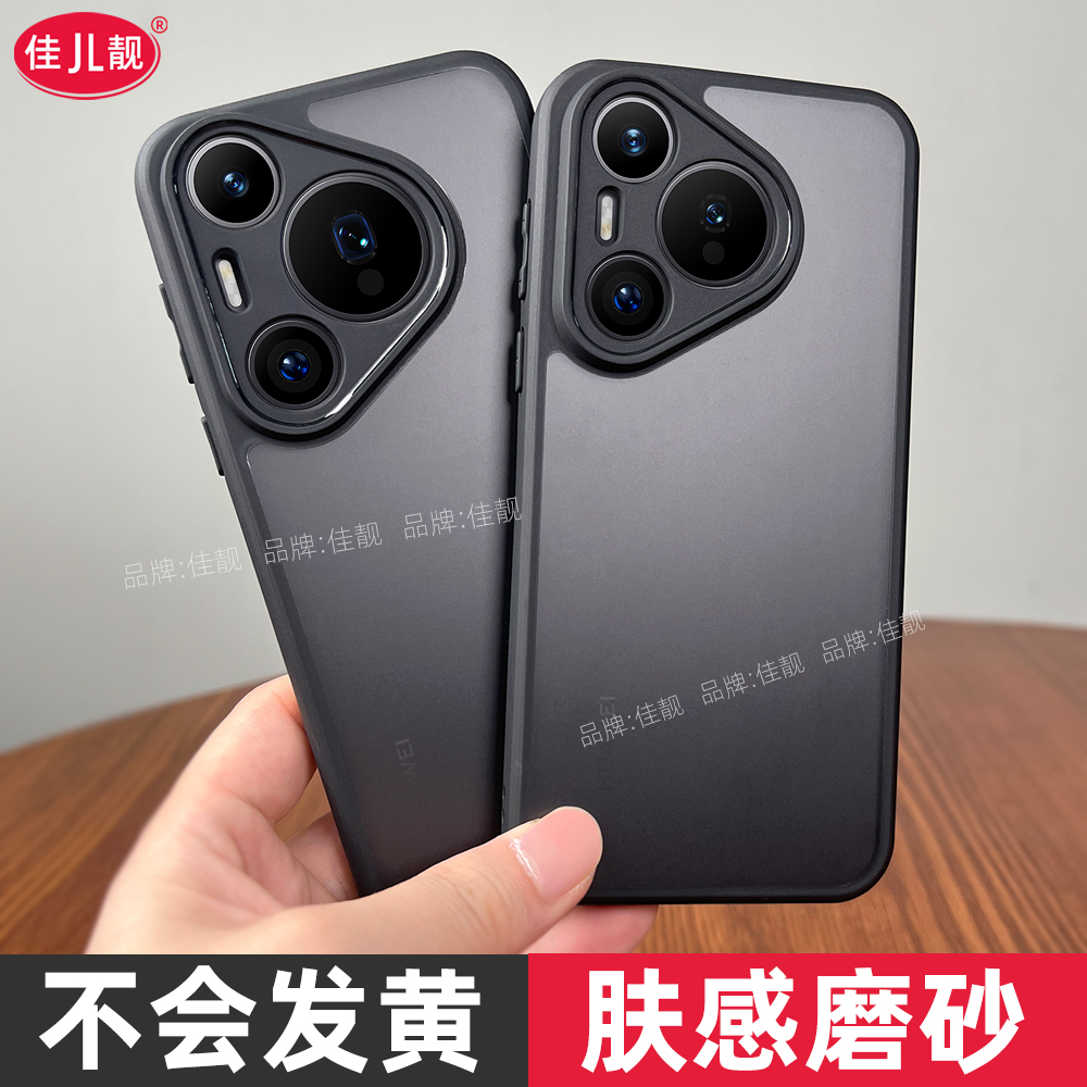 【不发黄】适用于华为p70pro手机壳新款pura70保护套pura70pro胶全包p70防摔男女款高档肤感磨砂外壳透明气囊