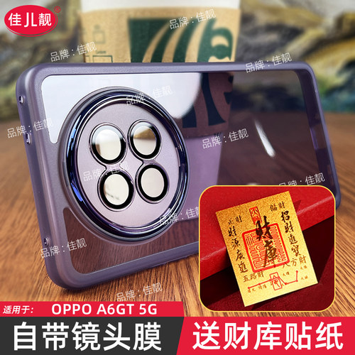 自带镜头膜适用于oppoa6gt镜头全包手机壳oppoa6gt保护套a6pro透明防摔5G外壳a6新款PLL110硅胶a6max软PLN110