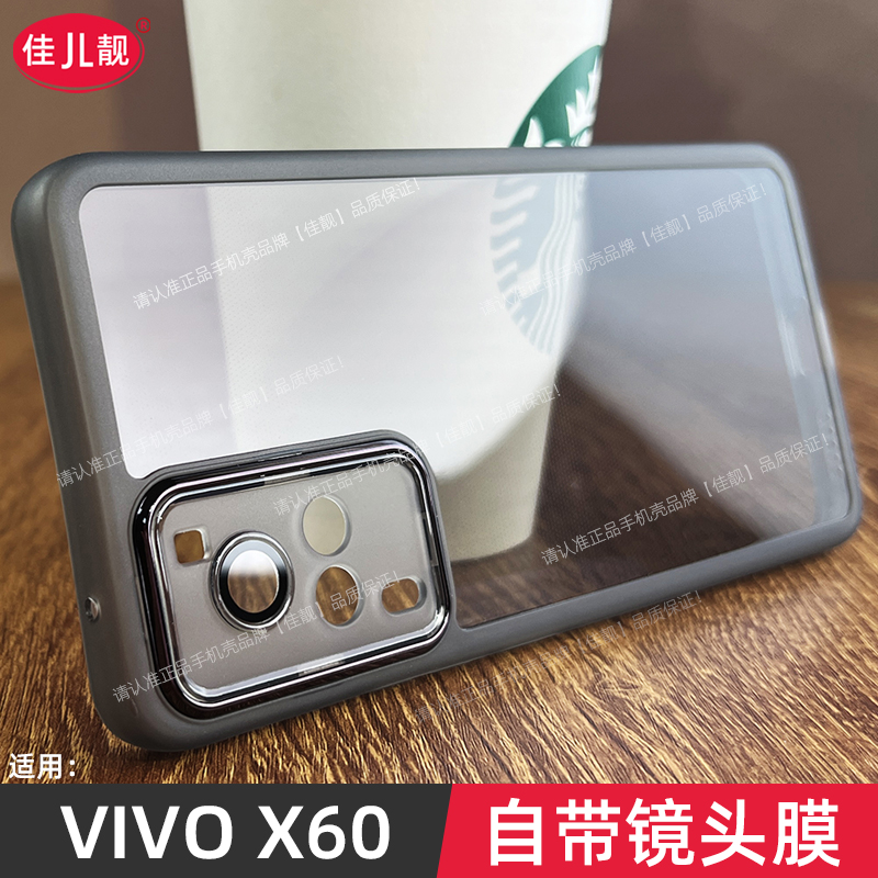 自带镜头膜适用vivox60手机壳x60pro新款vivox60pro防滑保护套透明vivo硅胶x60镜头全包pro防摔男女磨砂 3C数码配件 手机保护套/壳 原图主图