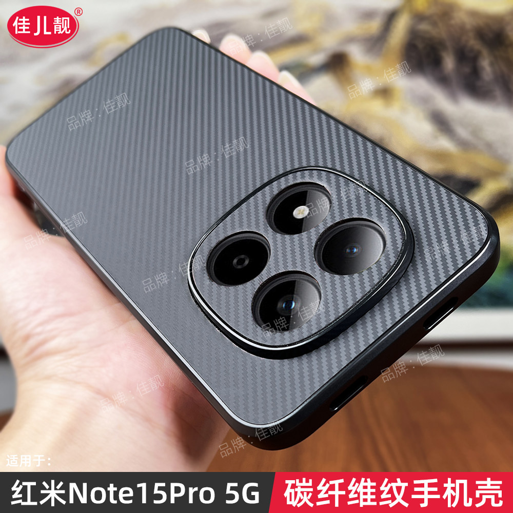 适用于红米note15碳纤维纹理手机壳小米note15pro镜头全包开孔保护套redmi防摔软边外壳5G男女爆款简约商务