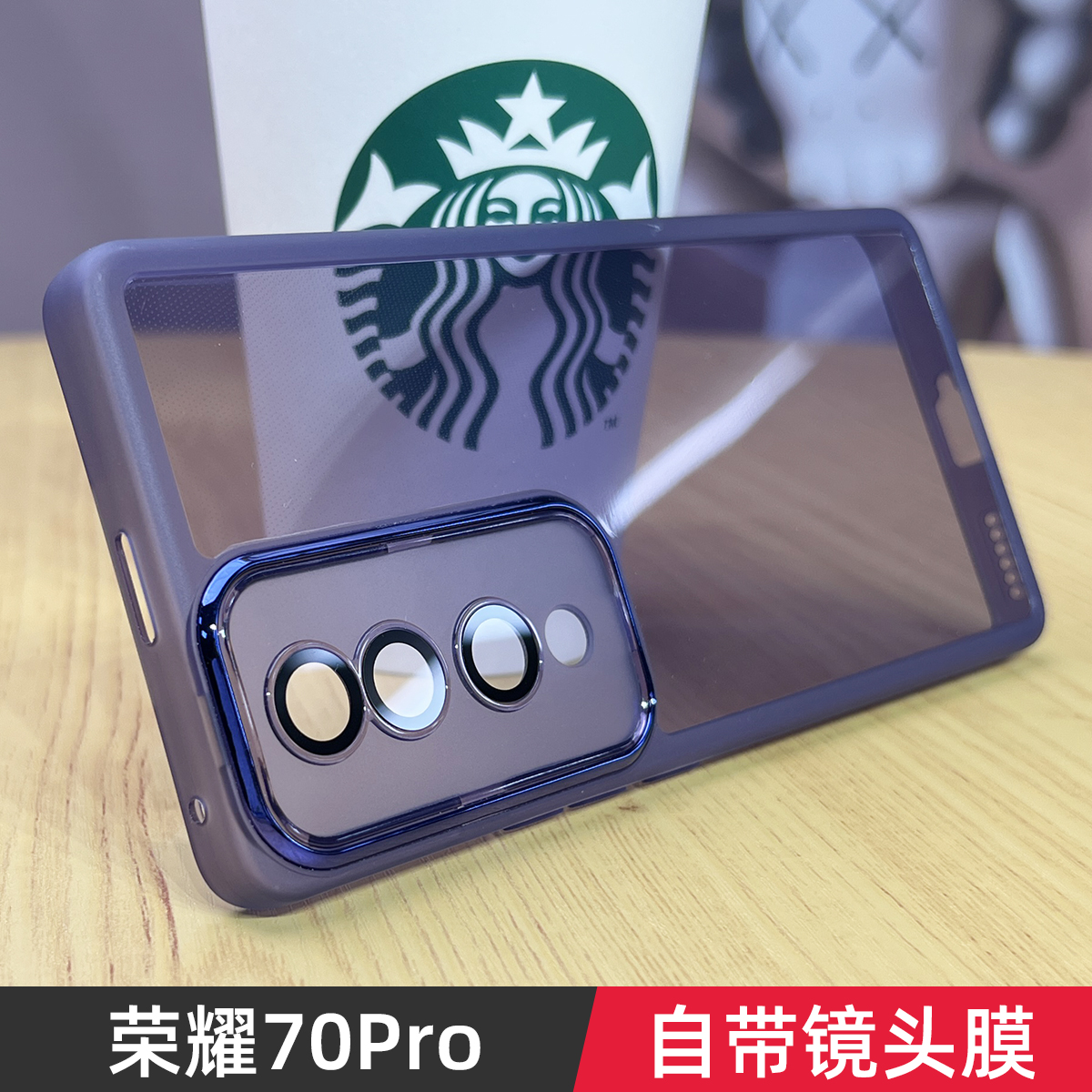 荣耀70自带镜头膜手机壳