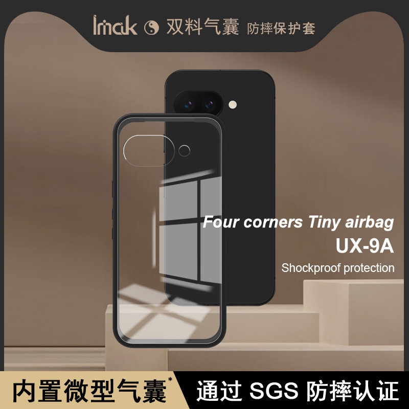 imak适用于Google Pixel 9a手机壳防摔pixel9a新款保护壳防尘简约保护套电竞男女款透明手机套