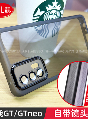适用于真我gt手机壳新款gtneo自带镜头膜gtneo2t全包边realme闪速版保护套q3pro防摔软套GT情侣男女款爆款