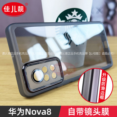 华为nova8自带镜头膜手机壳新款