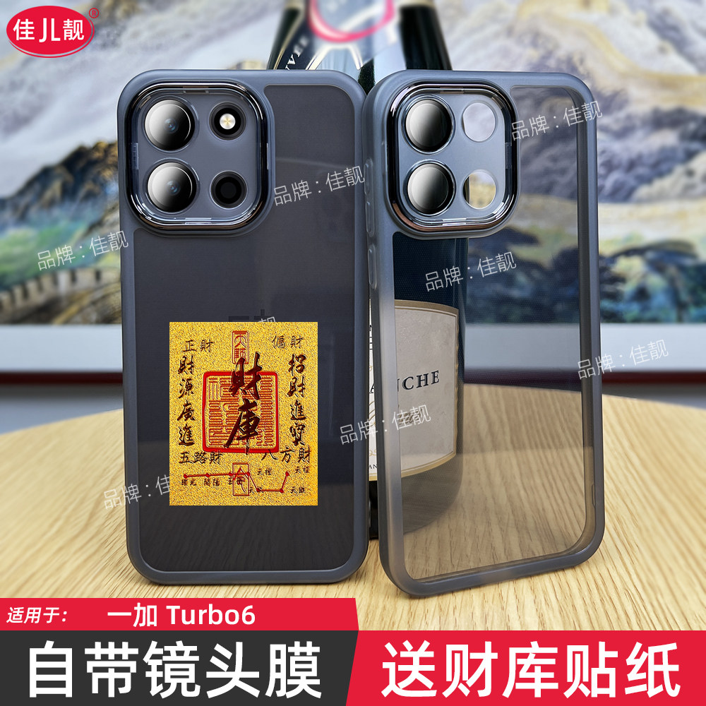 适用于一加turbo6镜头全包手机壳turbo6v自带镜头膜保护套oneplus新款1+turbo6透明防摔6v支架软壳防滑边软胶