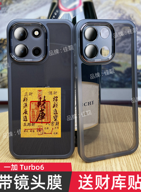 适用于一加turbo6镜头全包手机壳turbo6v自带镜头膜保护套oneplus新款1+turbo6透明防摔6v支架软壳防滑边软胶