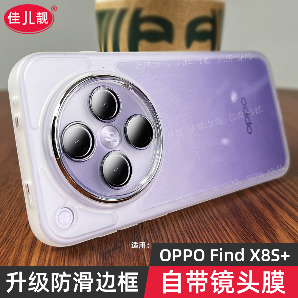 自带镜头膜适用于oppofindx8s+镜头全包手机壳findx8s防摔保护套findx8ultra透明findx8新款x8s防滑边软壳