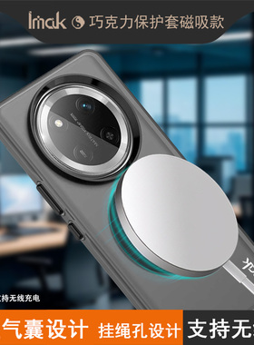 imak适用于荣耀X60 Pro 5G手机壳防摔新款透明x9c保护硬壳简约磁吸magic7lite保护套男女款透明防摔手机套