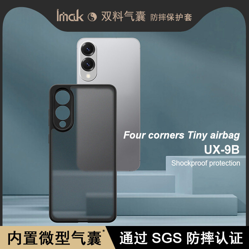 imak适用于Samsung 三星S25 Edge 5G手机壳防摔s25edge新款磨砂保护壳5g防尘简约保护套电竞男女款透明手机套
