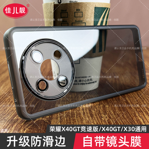 适用于荣耀X40GT竞速版新款镜头X40全包防摔手机壳x40gt自带镜头膜保护套x40曲屏防滑x30硅胶透明软壳