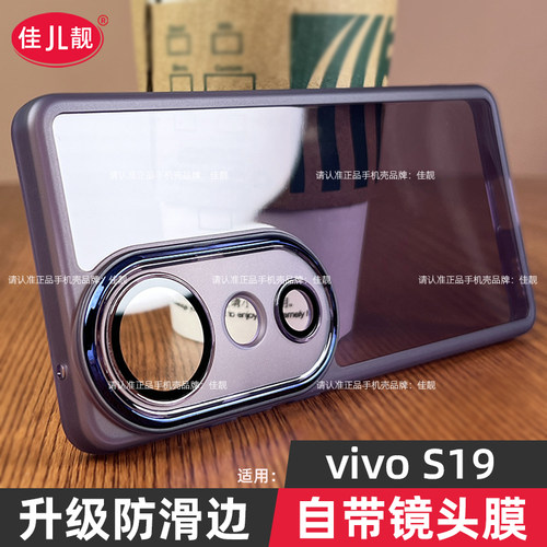 适用于vivos19自带镜头膜手机壳s19镜头全包新款保护套s19pro透明硅胶5G曲面屏防摔男女vivo软防滑边外壳