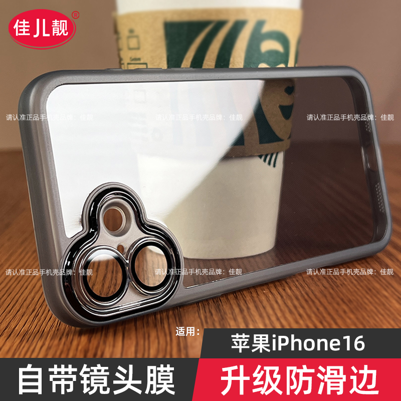 适用于新款苹果16自带镜头膜iphone16手机壳16pro支架保护套16promax新款透明6.9全包6.3防摔16plus手机套