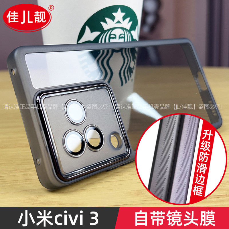 适用小米civi3镜头全包手机壳CIVI3自带镜头膜保护套磨砂micivi3曲面屏新款5G透明防摔男女爆款高性价比高么？