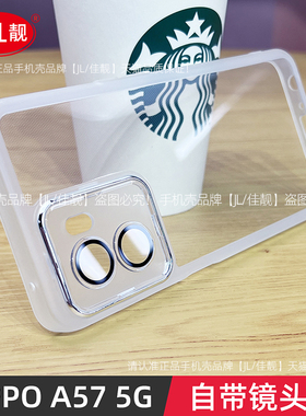 自带镜头膜适用于oppoa57手机壳a57新款护镜壳A57保护套PFTM20透明硅胶oppo镜头全包5G防摔男女