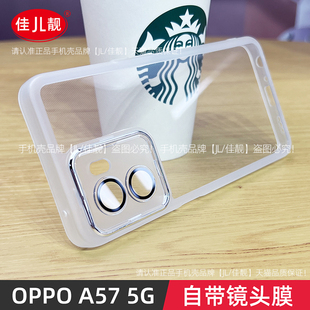 自带镜头膜适用于oppoa57手机壳a57新款 护镜壳A57保护套PFTM20透明硅胶oppo镜头全包5G防摔男女