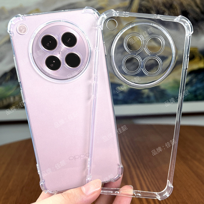 适用于oppofindx8四角气囊防摔手机壳findx8pro全包软壳findx8保护套findx8s透明5G外壳findx8s+硅胶x8ultra