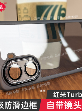 适用于新款红米turbo4镜头全包手机壳小米turbo4自带镜头膜保护壳Turbo4Pro支架保护套透明防摔防滑边软胶5G