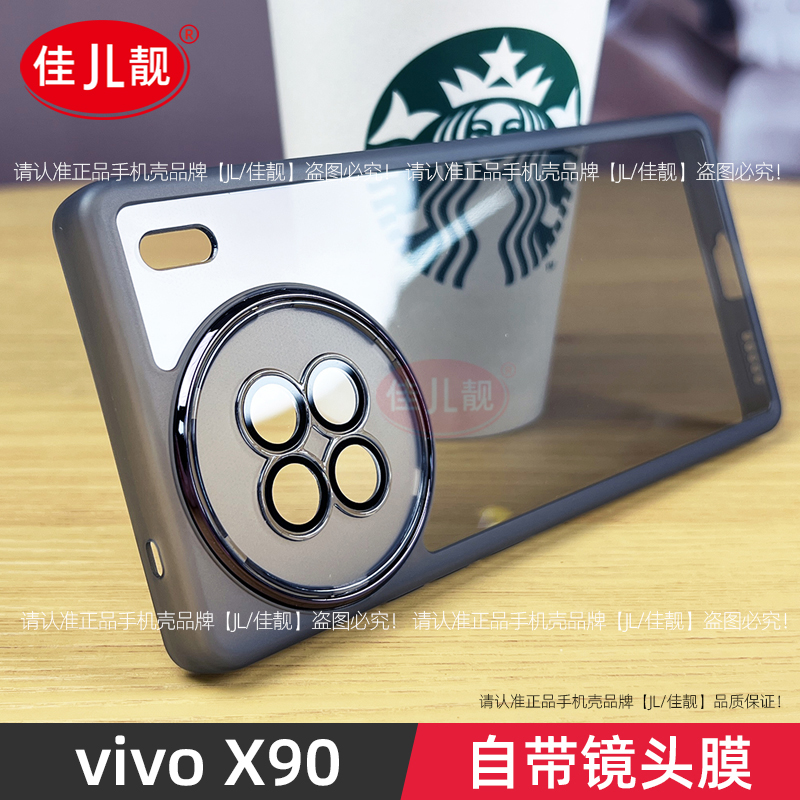 适用于vivox90pro防摔手机壳x90保护套x90s潮牌v2241男女x90pro新款全包防摔pro+透明plus磨砂vivo自带镜头膜