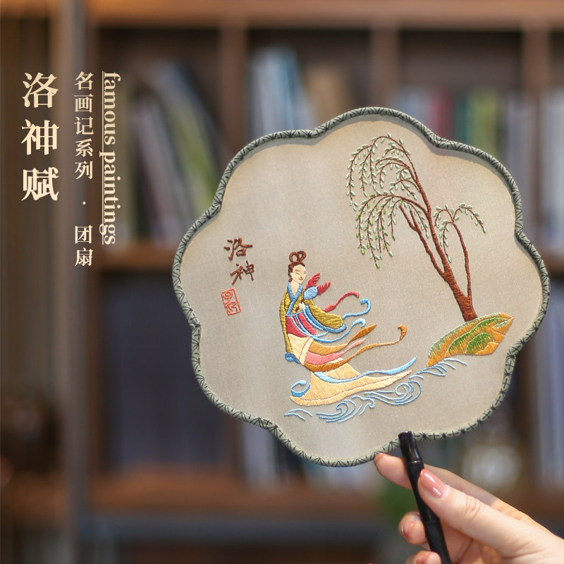 放羊班名画记团扇刺绣diy材料包苏绣手工自绣古风扇子绣品礼物