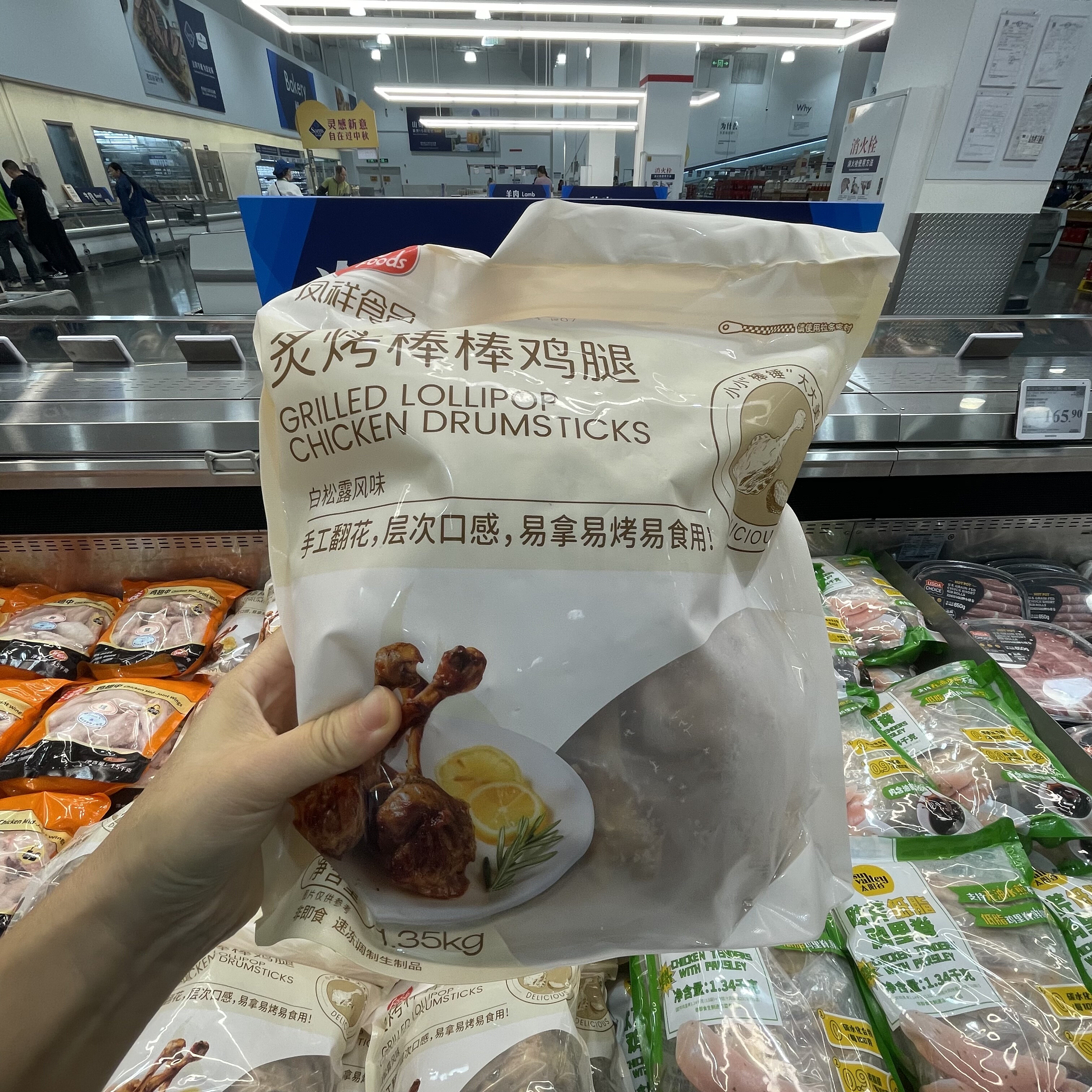 【sam's club】炙烤棒棒鸡腿1.35kg意式白松露风味快手小吃