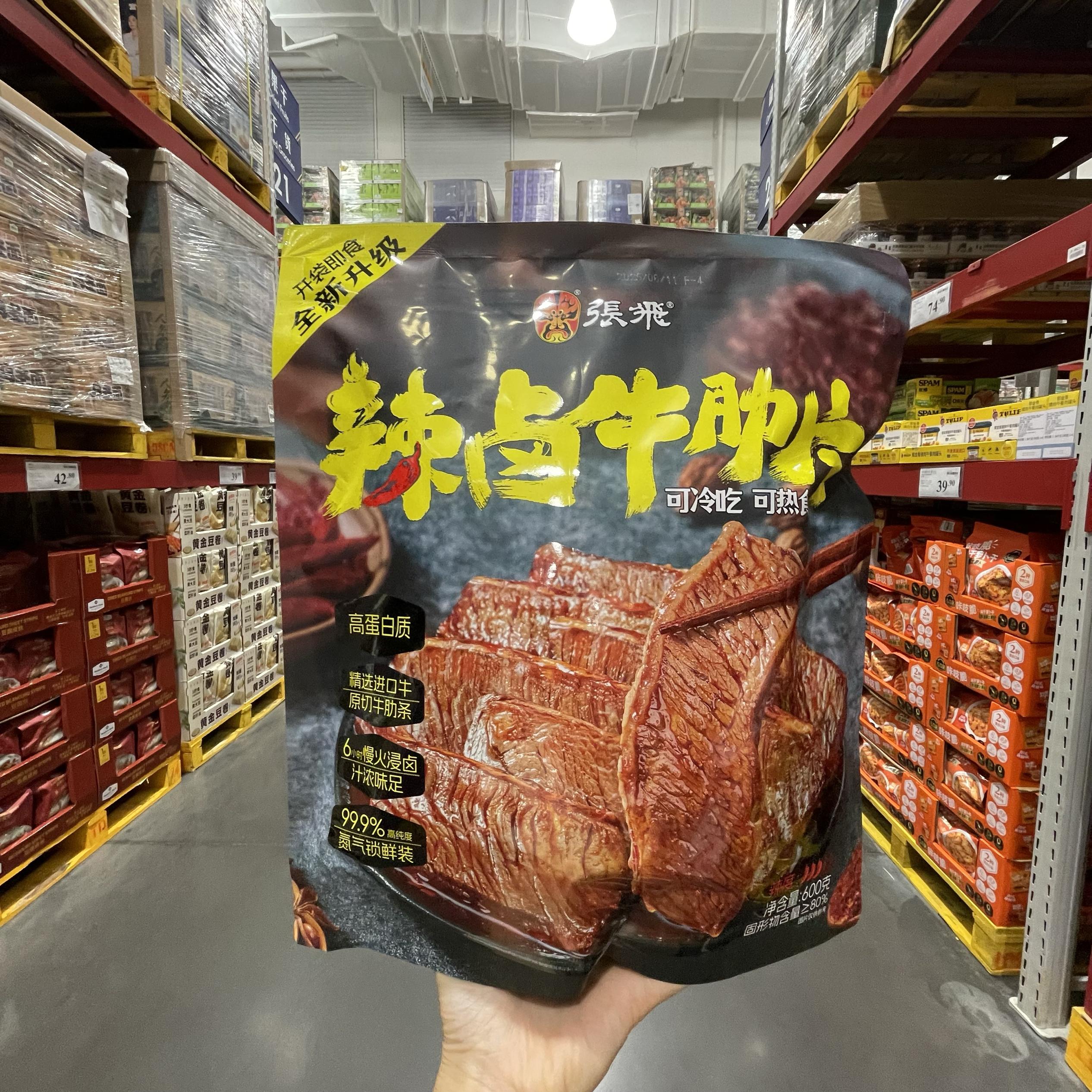 【sam's club】新品张飞辣卤牛肋片（150g*4有筋有肉有嚼劲高蛋白