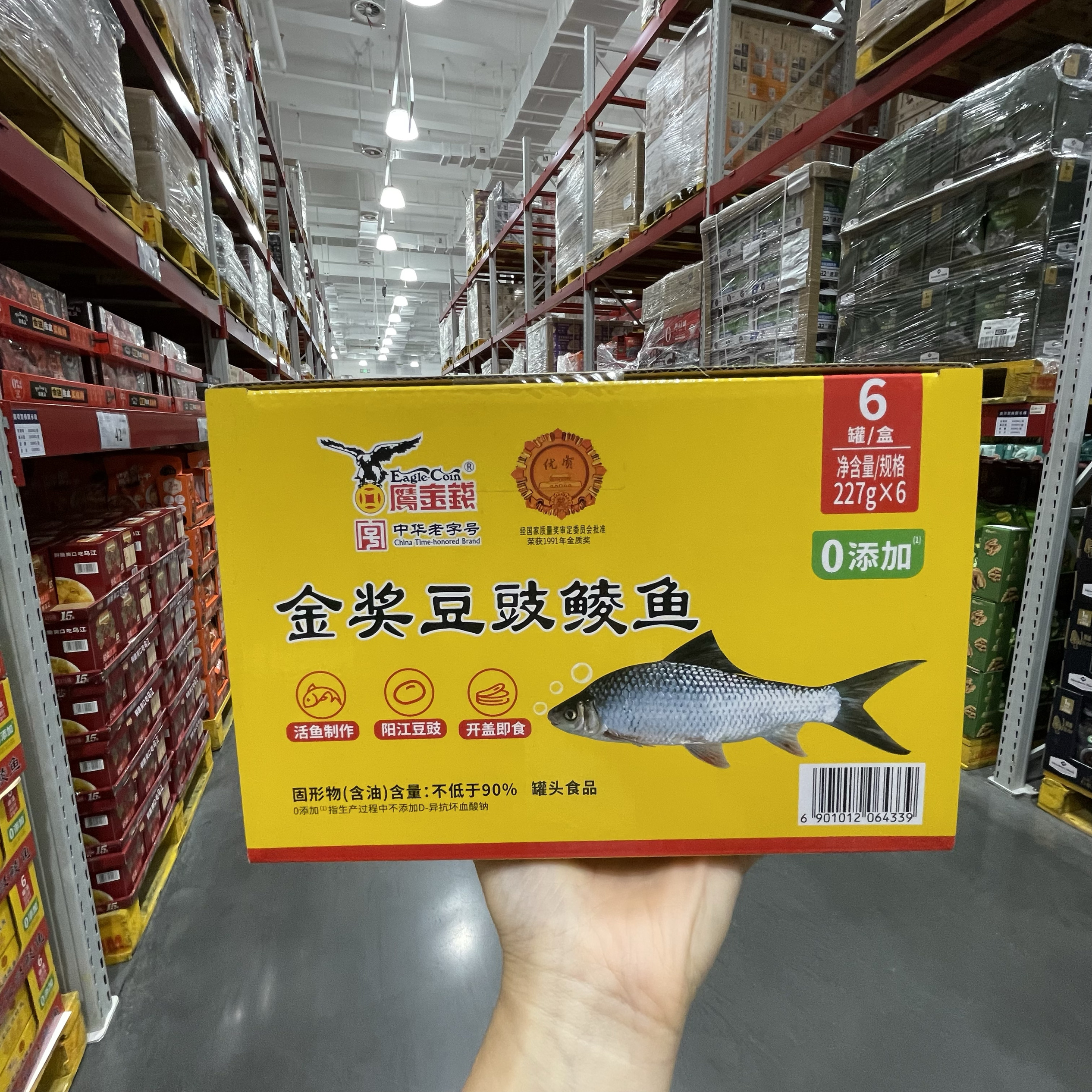 【sam's club】中华老字鹰金钱豆豉鲮鱼227g*6下饭鱼干即食鱼罐头