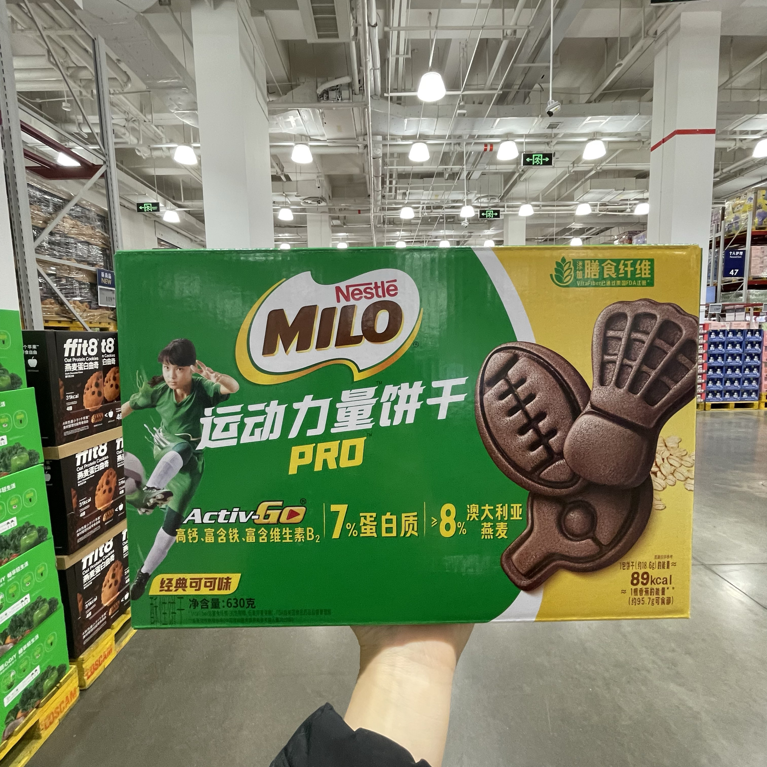 【sam's club】雀巢美禄运动力量饼干630g经典可可味美味营养