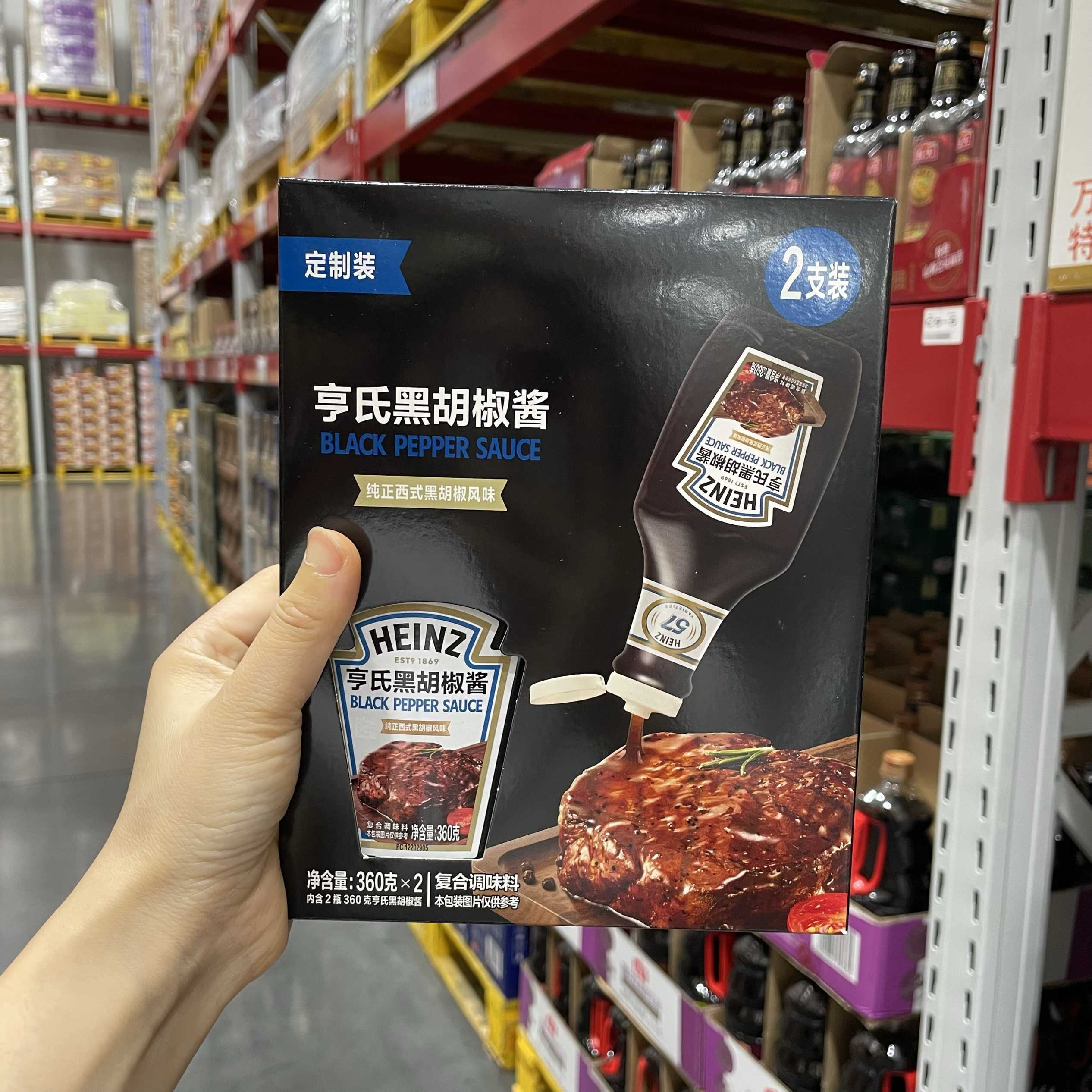 【Sam's club】长沙山姆采购亨氏黑胡椒酱360g*2家用西式牛排意面