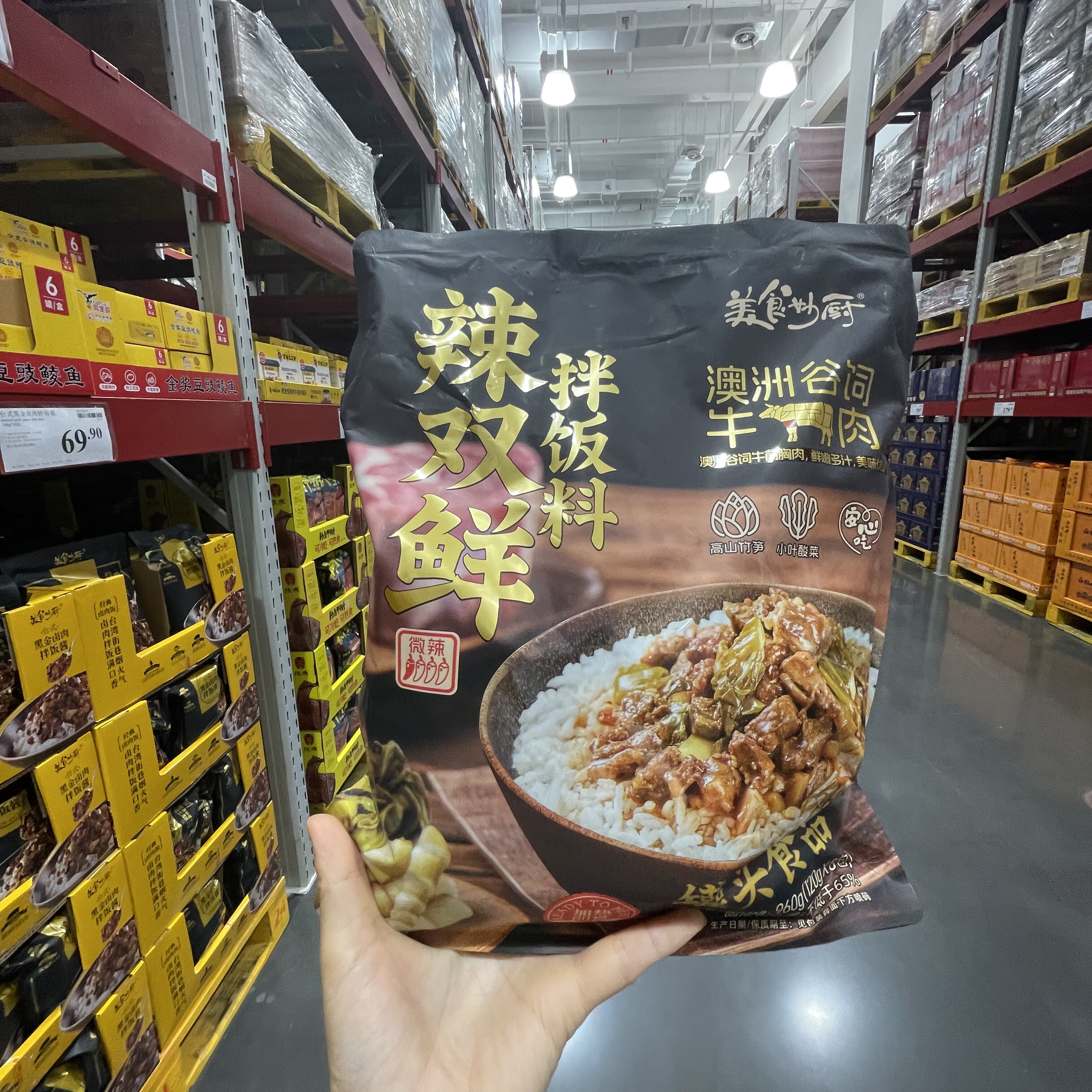 【sam's club】美食妙厨辣双鲜拌饭料120g*8包拌饭酱牛前胸肉