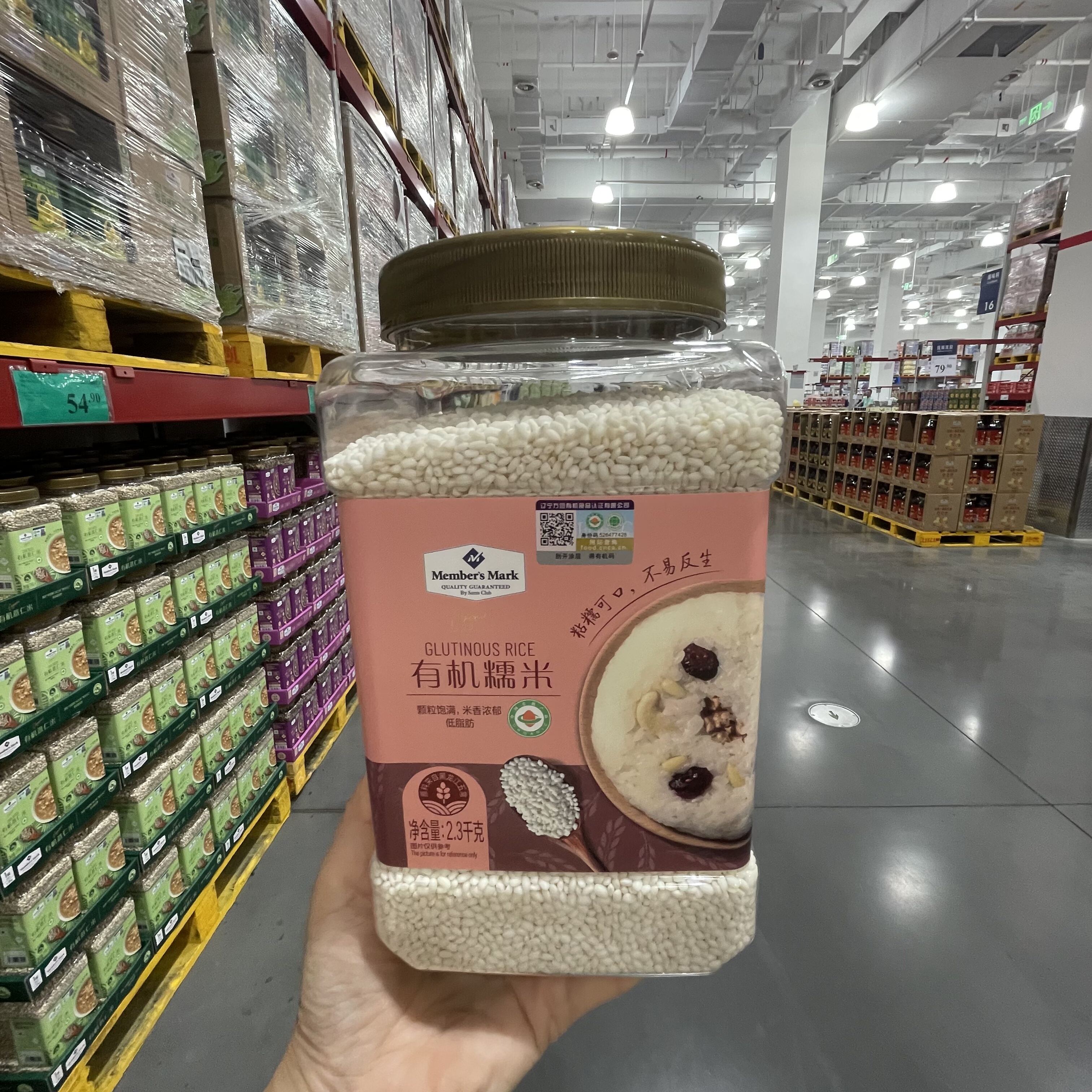【sam's club】MM有机糯米2.3kg五谷杂粮粥食用米粗粮营养早餐