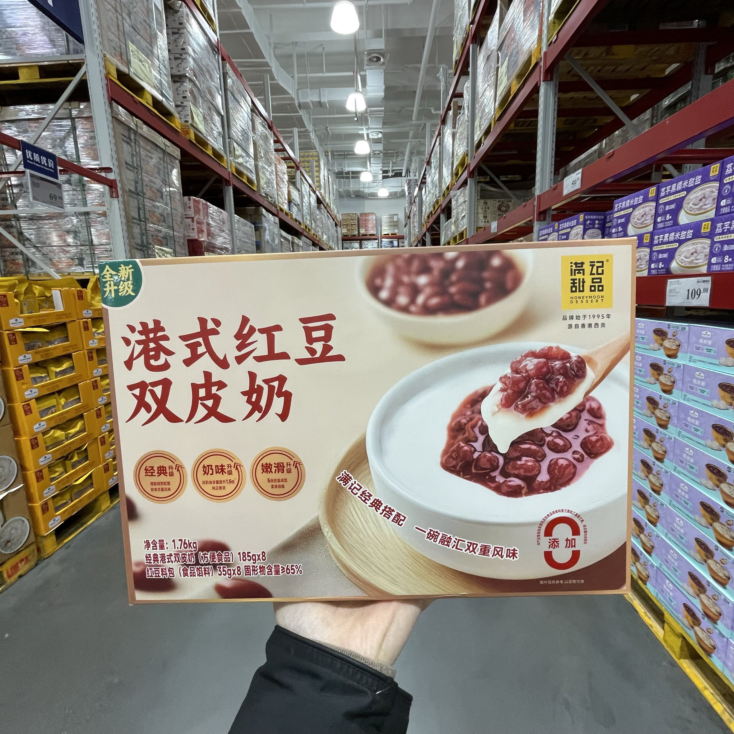 【sam's club】新品满记甜品港式红豆双皮奶1.76kg奶味纯正口感细